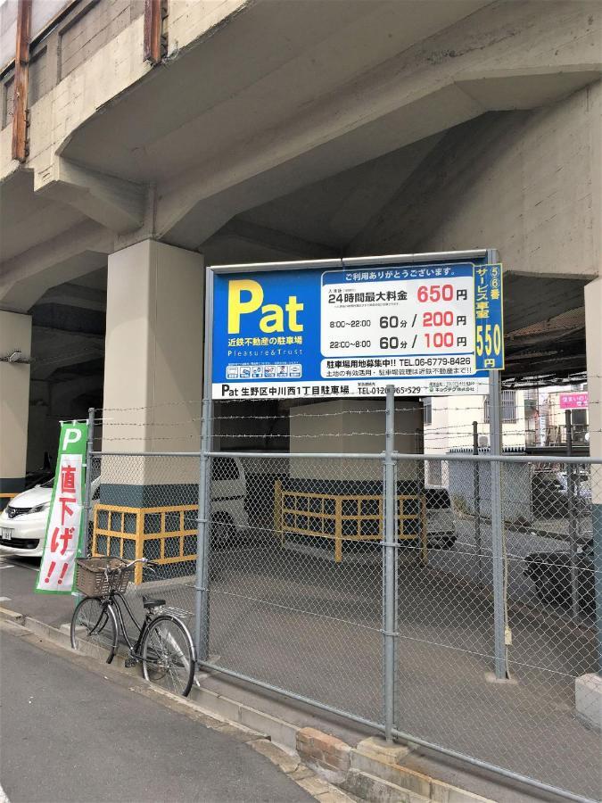 中川西 地下鉄今里駅一戸建 Samurai House Guest House Imazato 難波直通 最大7名 Osaka Eksteriør billede