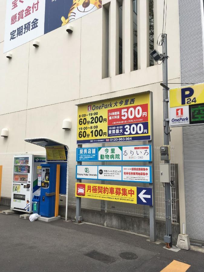 中川西 地下鉄今里駅一戸建 Samurai House Guest House Imazato 難波直通 最大7名 Osaka Eksteriør billede