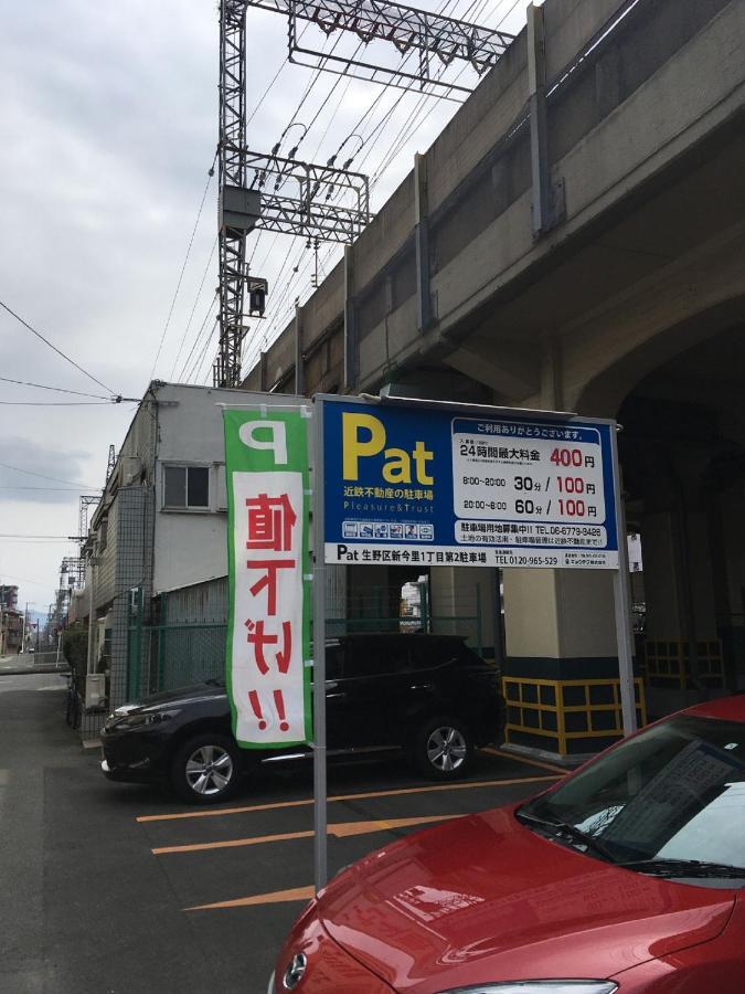 中川西 地下鉄今里駅一戸建 Samurai House Guest House Imazato 難波直通 最大7名 Osaka Eksteriør billede
